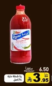 Rana Hot Sauce