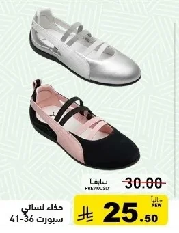 حذاء نسائي سبورت