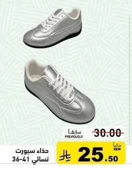 حذاء سبورت نسائي