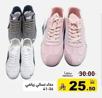 Women's Sports Shoes