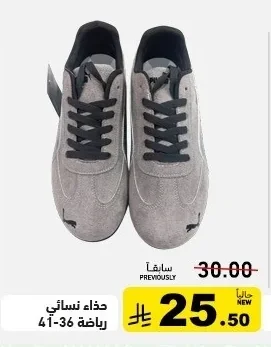 حذاء نسائي رياضة
