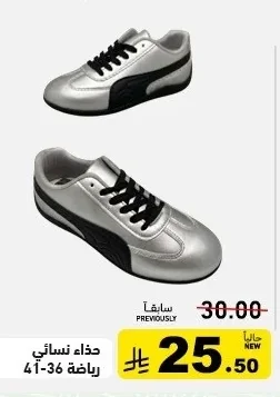 Women's Sports Shoes