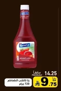 رنا كاتشب الطماطم