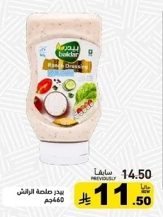 Baldar Ranch Dressing