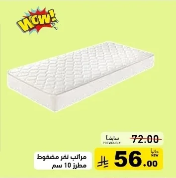 Compressed Embroidered Mattress 10cm