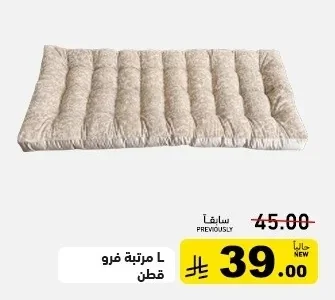 Faux Fur Cotton Mattress L
