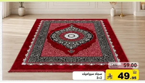 Ceramic Rug
