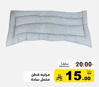 Plain Velvet Cotton Mattress