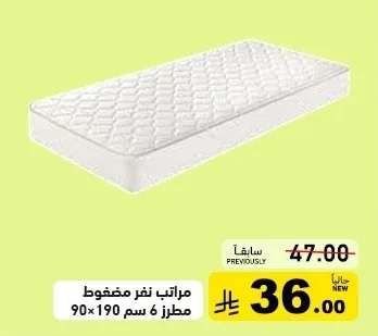 Compressed Embroidered Mattress 90x190cm