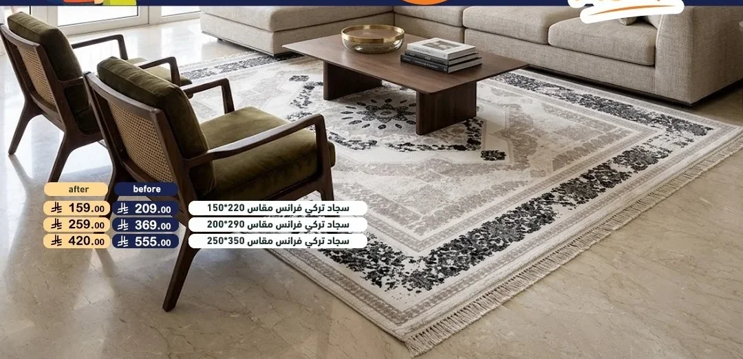 سجاد تركي