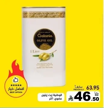 Al Watania Organic Olive Oil