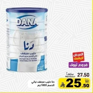 DANA Instant Vegetable Milk Powder