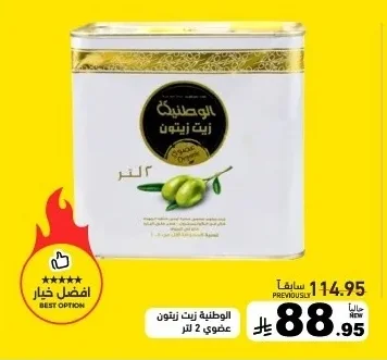 Olive Oil