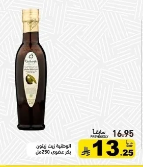 Olive Oil