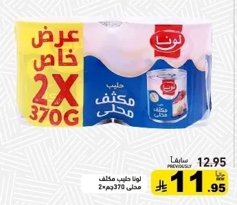 Sweetened Condensed Milk