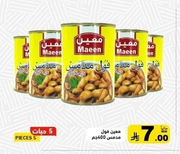 Foul Medames