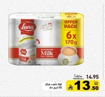 EVAPORATED MILK FULL CREAM