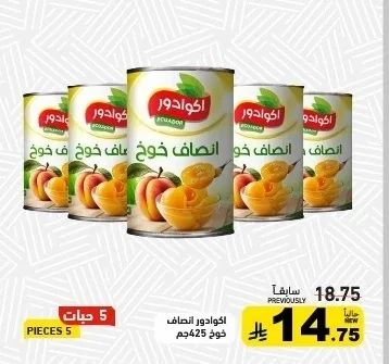 اكوادور انصاف خوخ