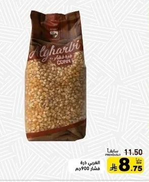 ذرة فشار