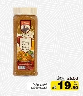 Kabsa Spices