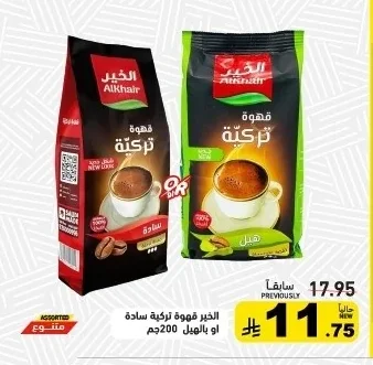 قهوة تركية