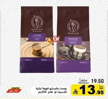 قهوة تركية
