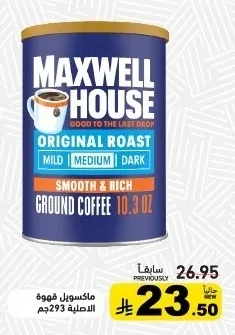 GROUND COFFEE