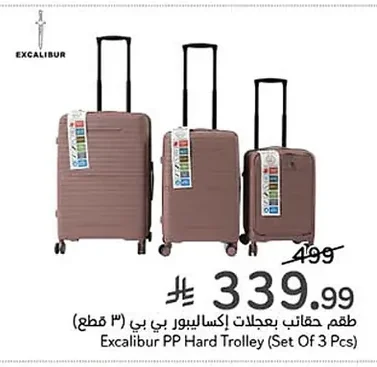 طقم حقائب بعجلات إكساليبور بي بي (٣ قطع)