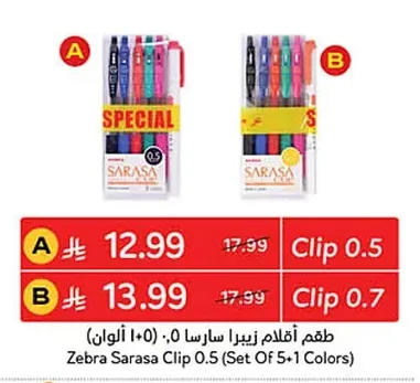 Zebra Sarasa Pen Set 0.5 (10 Colors)