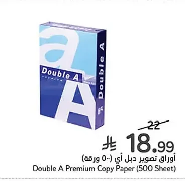 Double A Photocopy Paper (500 Sheets)