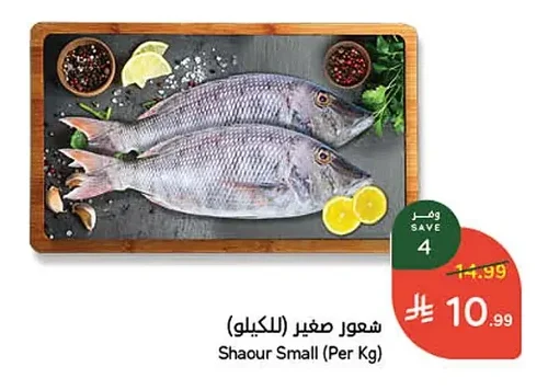 شعور صغير