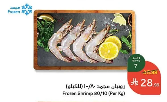 Frozen Shrimp