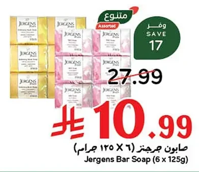 Jergens Soap