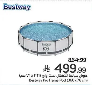 Bestway Kids' Pool