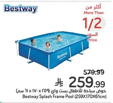 حوض سباحة للأطفال بست واي