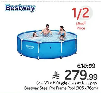 حوض سباحة بست واي