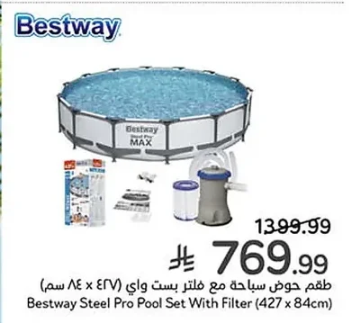 Bestway Pool Set with Filter