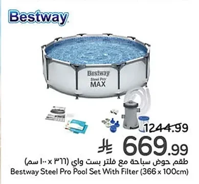 Bestway Pool Set with Filter