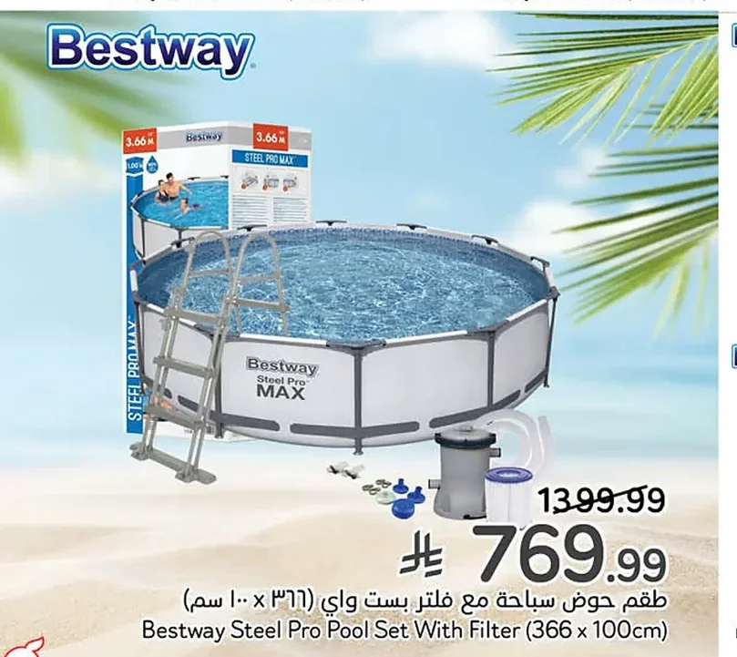 Bestway Pool Set with Filter