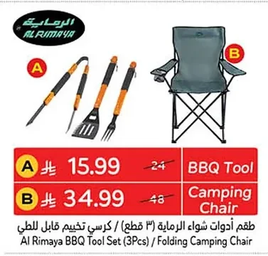 BBQ Tool / Camping Chair