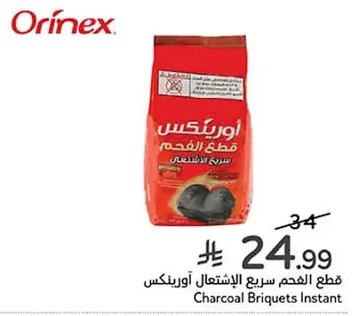 قطع الفحم سريع الإشتعال أورينكس