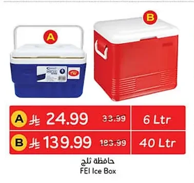 حافظة ثلج