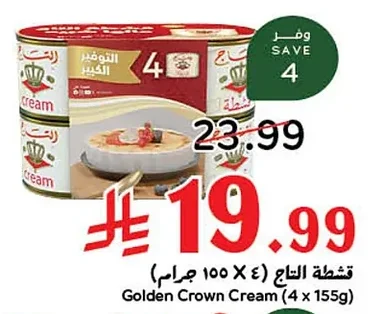 Golden Crown Cream