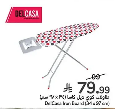 طاولات كوي ديل كاسا