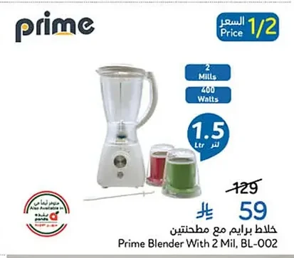 Prime Blender with 2 Grinders