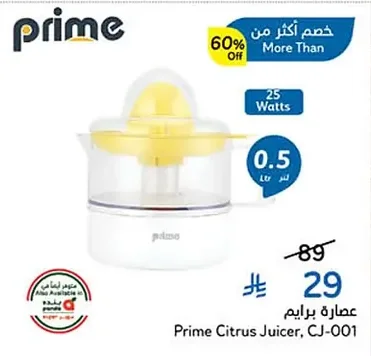 Prime Juicer
