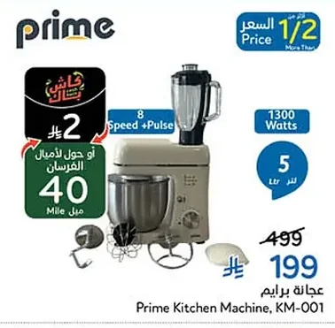 عجانة برايم