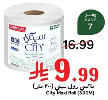 ماكسي رول سيتي