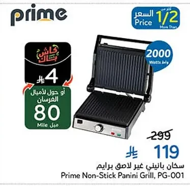 سكان باليني غير لاصق برايم