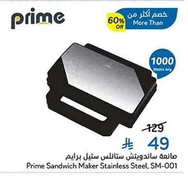 Prime Stainless Steel Sandwich Maker